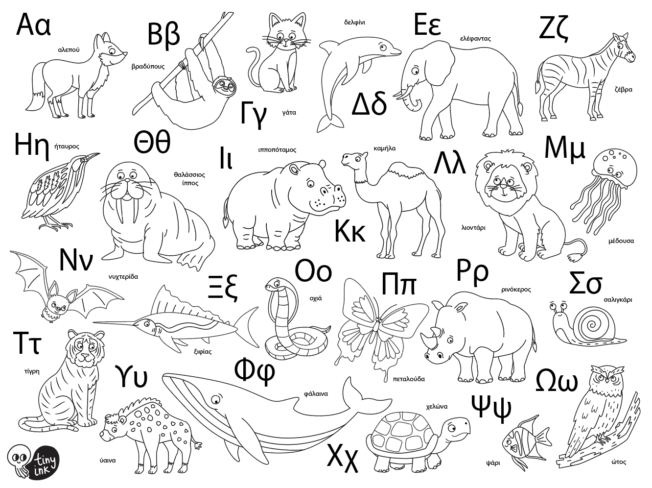 Greek silicone colouring mat