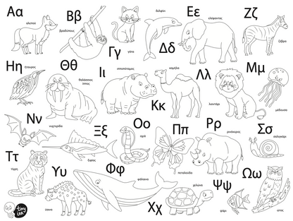 Greek a-z